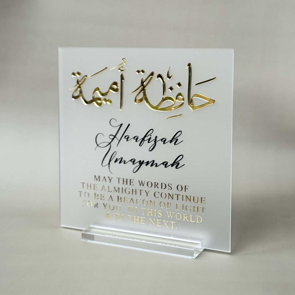 Personalised Haafiz Haafizah Hifz completion plaque