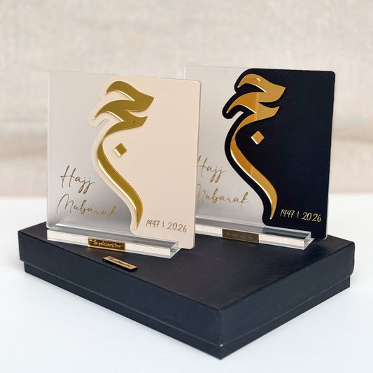 Acrylic Hajj Mubarak Plaque Black/Beige