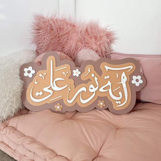 3 layer Girls Name Sign Arabic