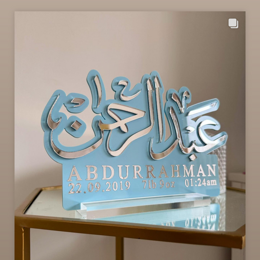 Boys Arabic Name Plaque