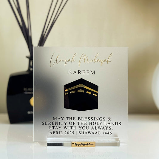NEW Personalised Umrah or Hajj Plaque