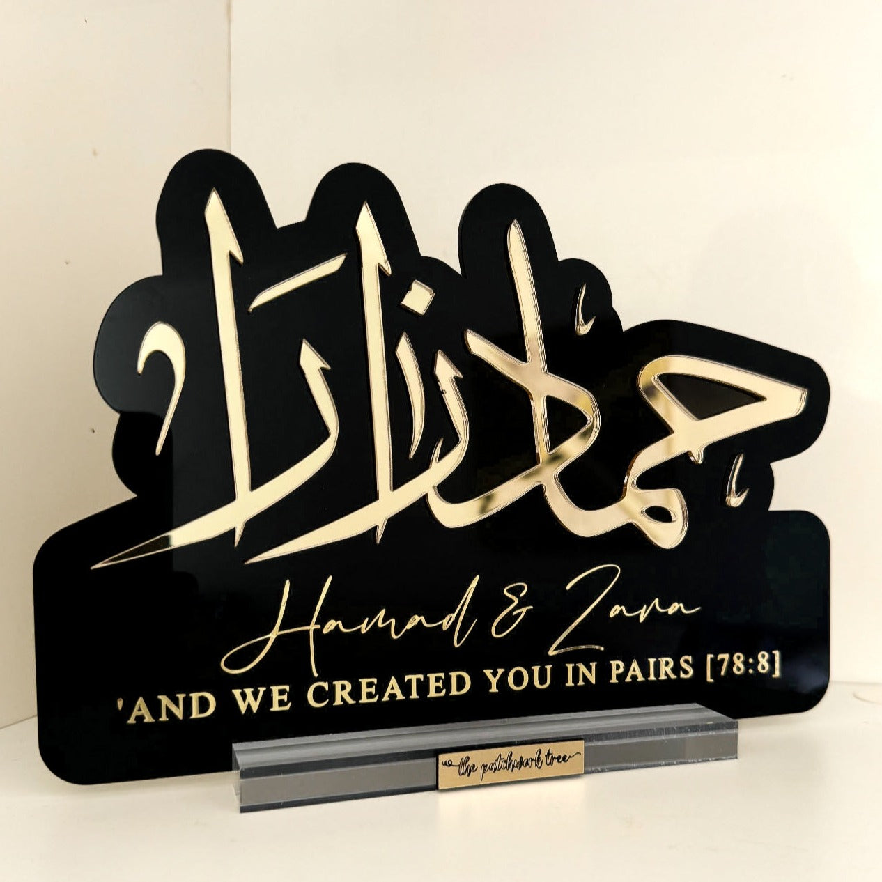 Couples Name Plaque black with gold text